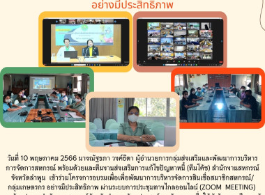 เข้าร่วมโครงการอบรมเพื่อเพื่อพัฒนาการบริหารจัดการสินเชื่อสมาชิกสหกรณ์/กลุ่มเกษตรกร ... พารามิเตอร์รูปภาพ 7